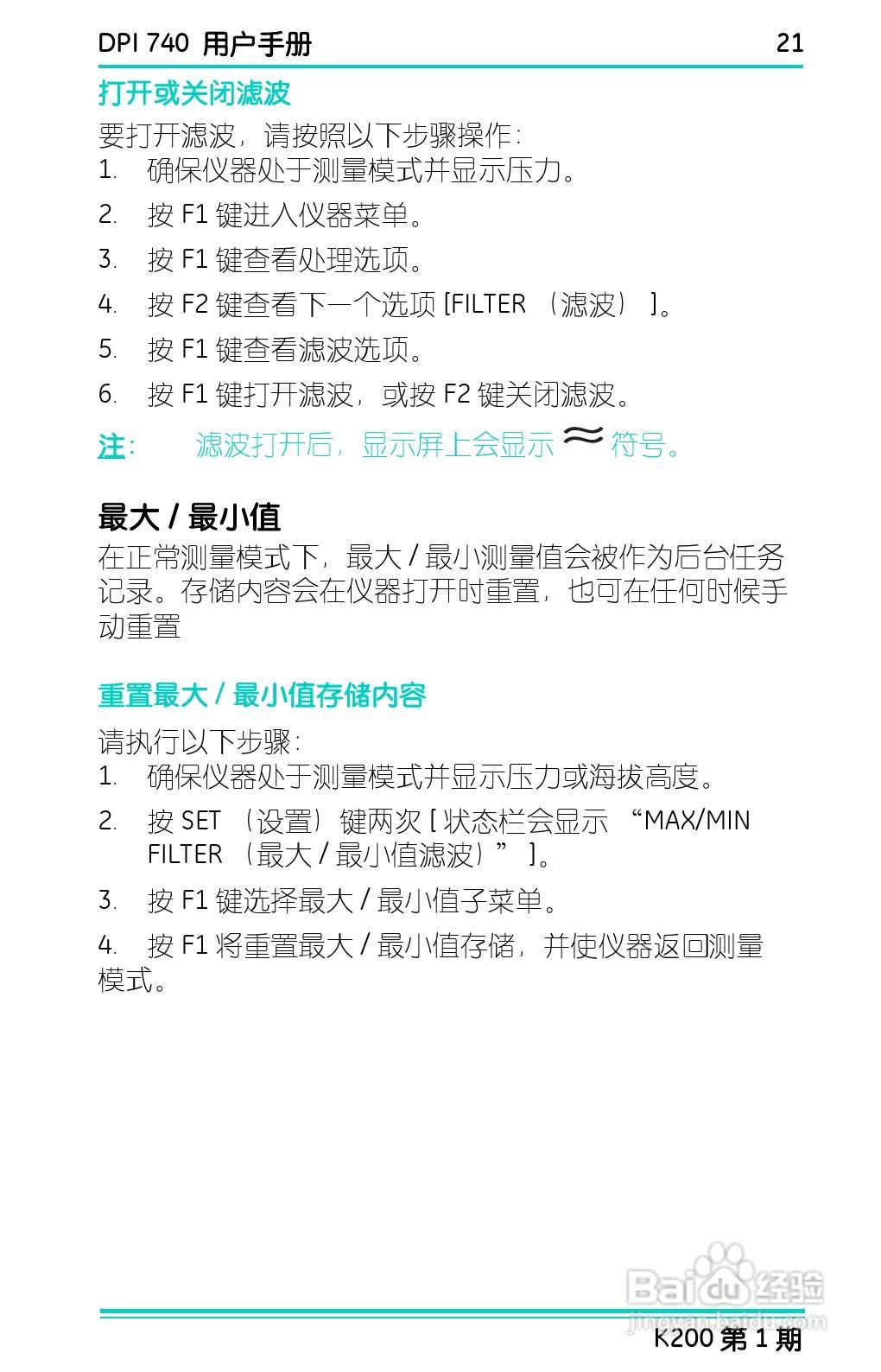 GE Druck DPI 740精密压力指示仪用户手册:[4]