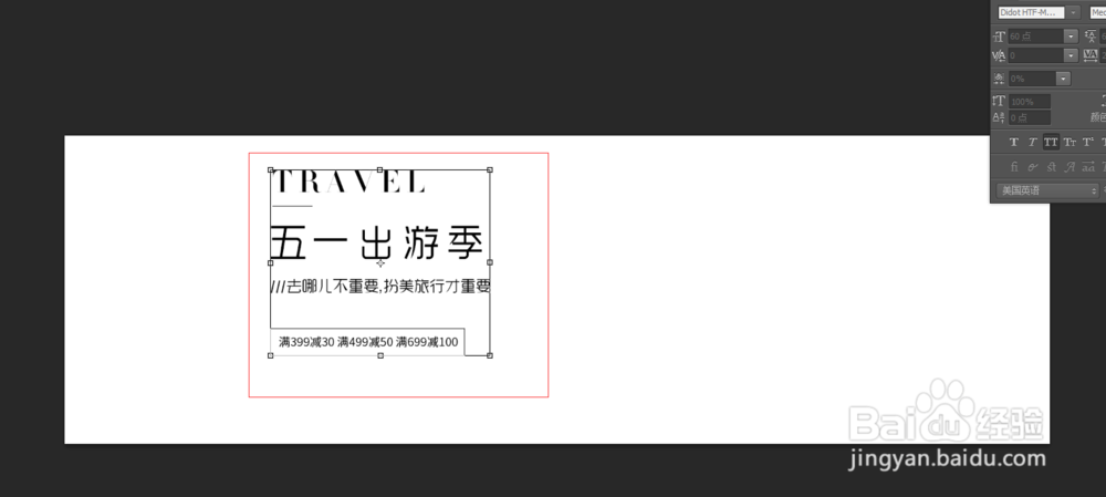 教你用ps做一张五一促销海报