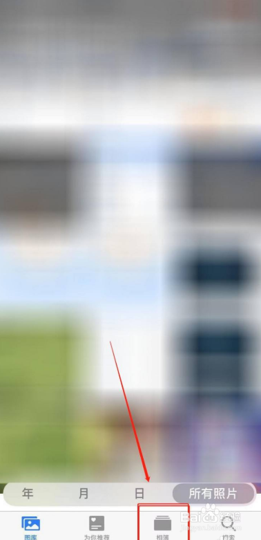 苹果手机怎么恢复隐藏的照片