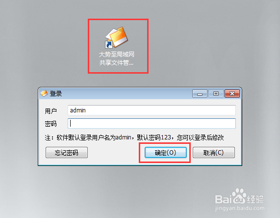 共享文件映射如何设置,怎么样管理?