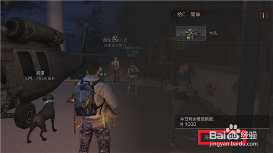 明日之后怎么赠送给别人物品