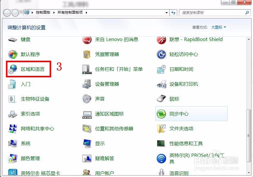 如何在Windows 7中添加系统自带的日语输入法
