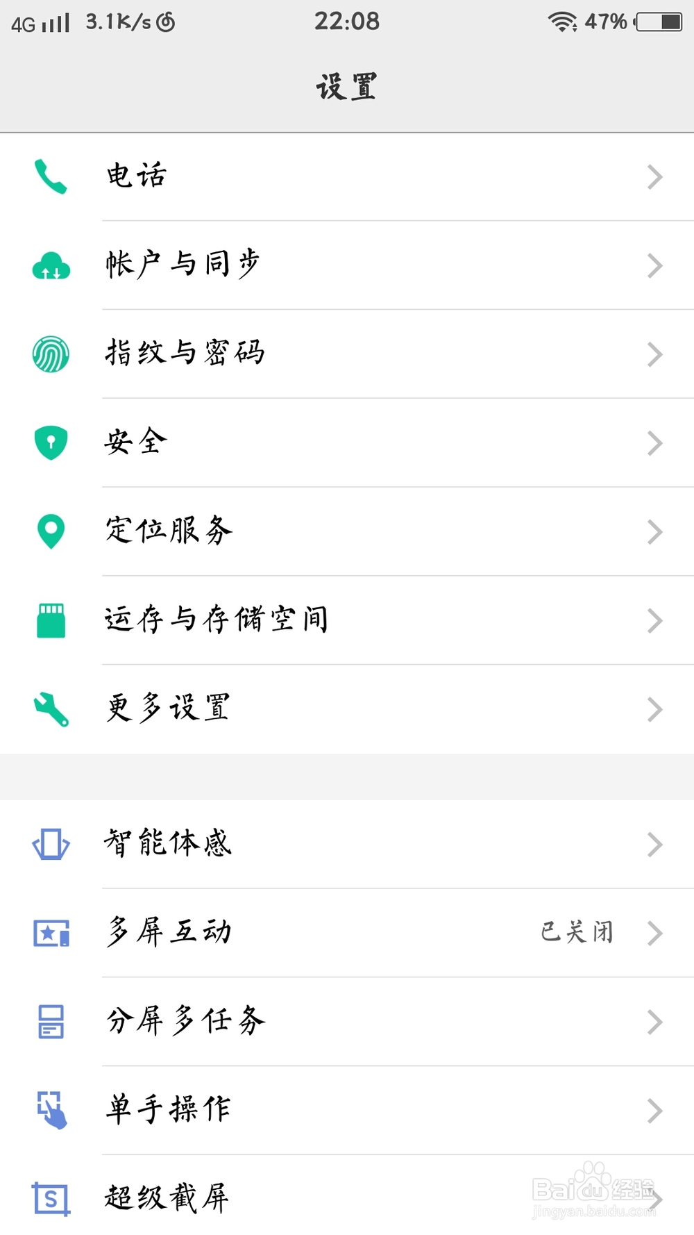 手机卡顿，速度慢的解决方法。