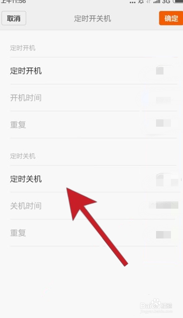 手机关机键怎么设置