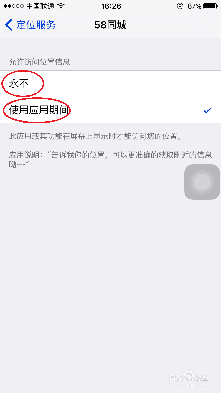 iPhone如何设置更省电(IOS9)
