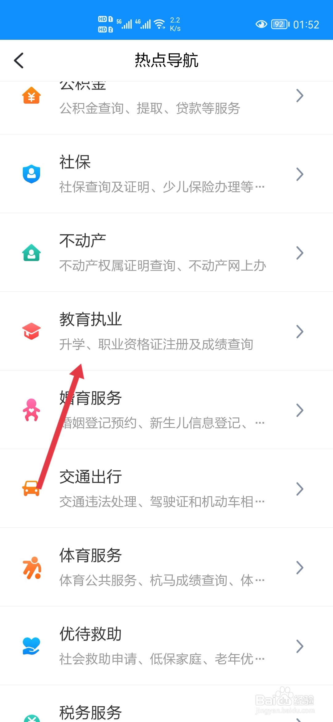 返家乡活动怎么知道是否录取
