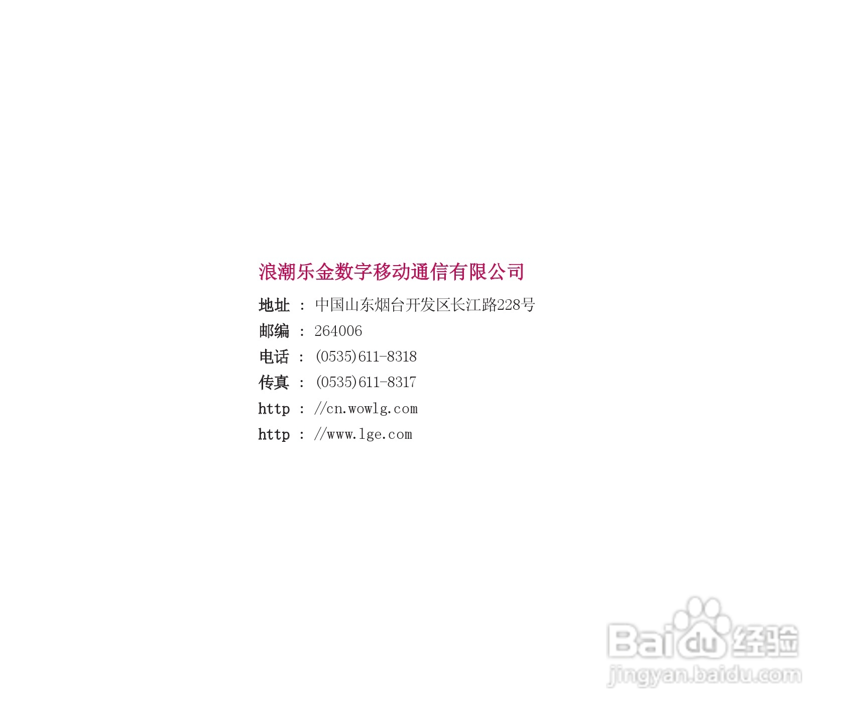 乐金手机KG928型使用说明书:[9]