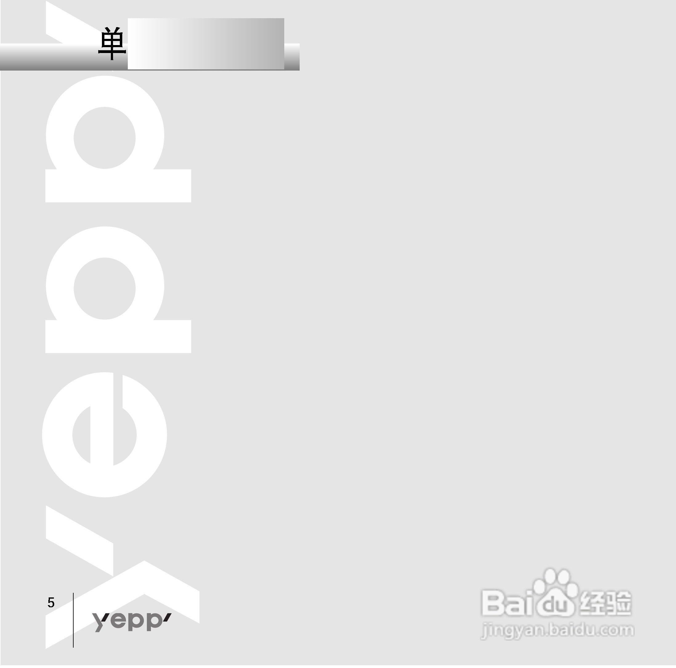 三星YP-90 MP3播放器使用说明书:[6]