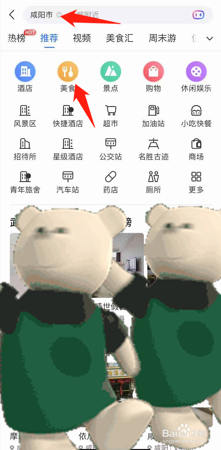 咸阳美食攻略