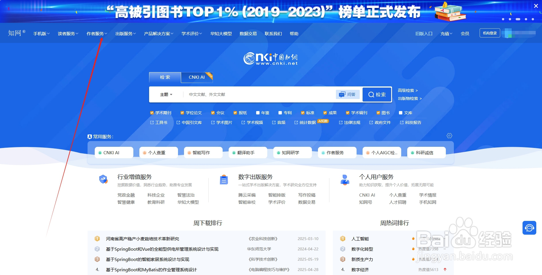 如何给各类期刊杂志投稿