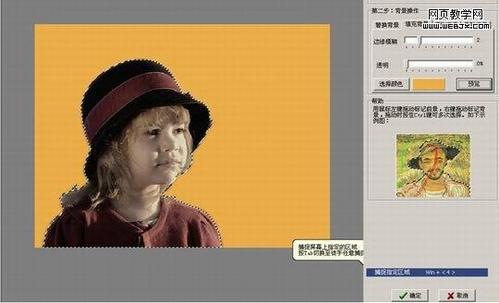 怎样用光影魔术手抠图和合成图片