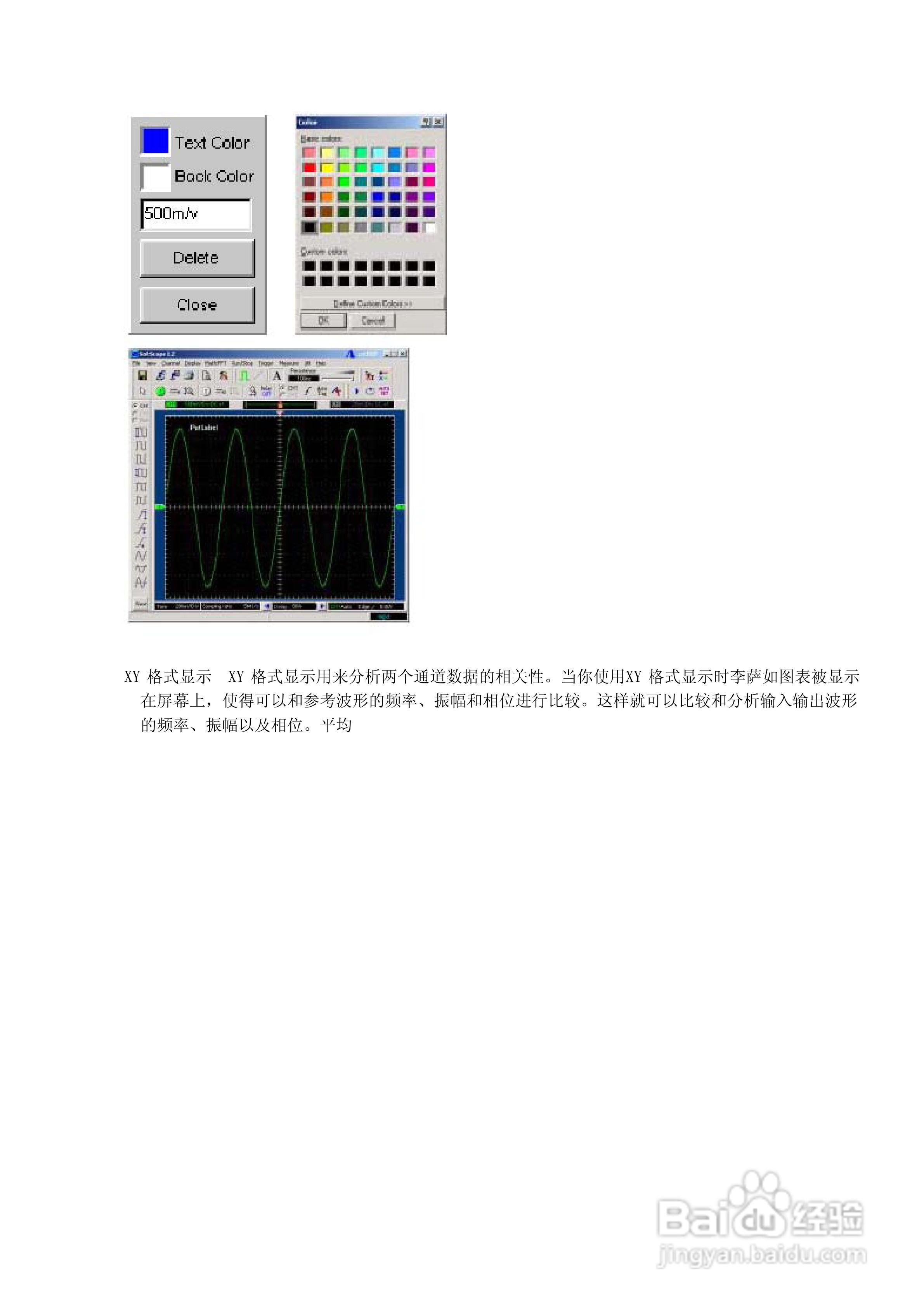 DSO2250U 250MHz采样双通道数字示波器+频谱分析仪说明:[2]