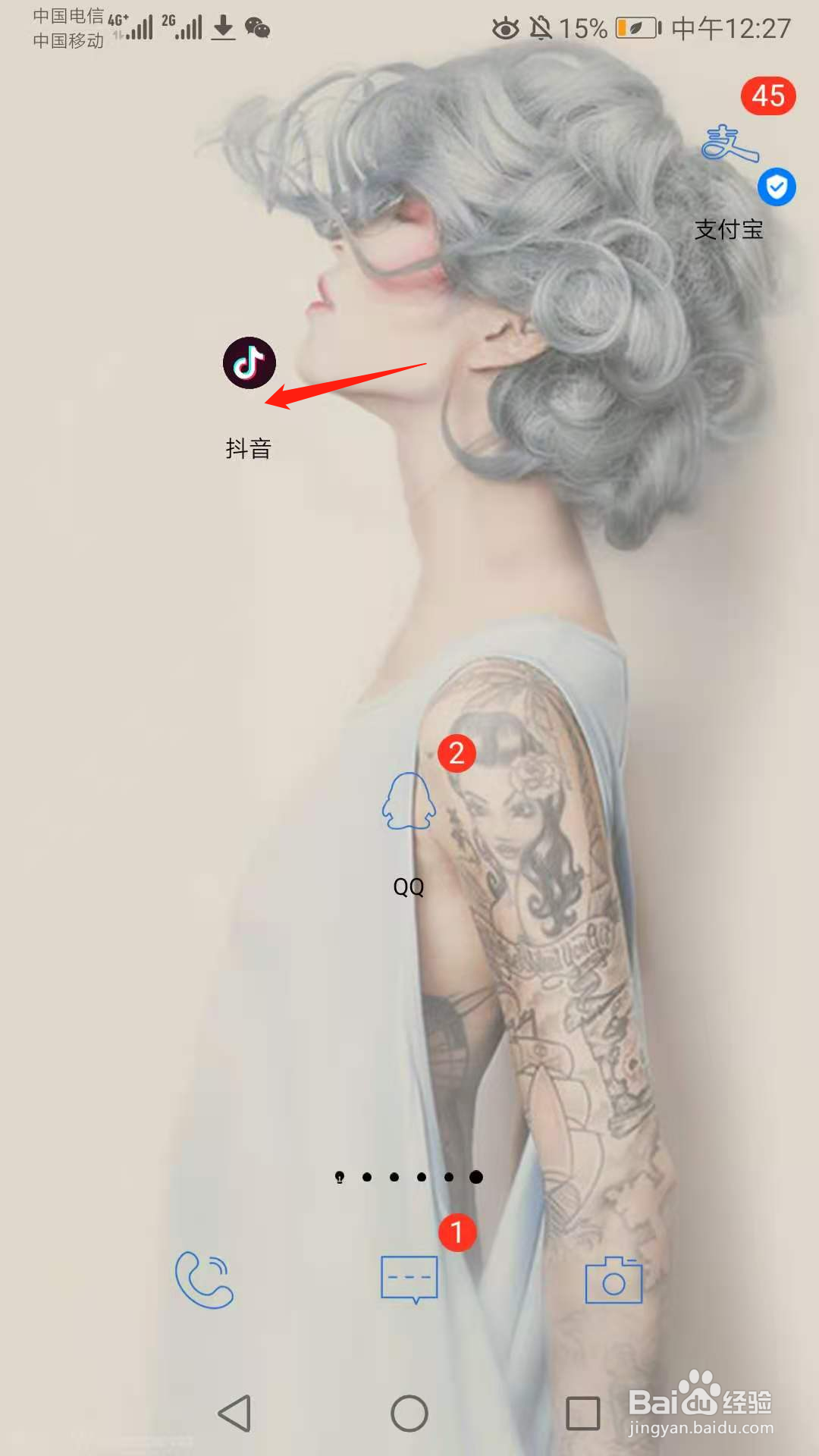 抖音怎么查看自己赞过的视频