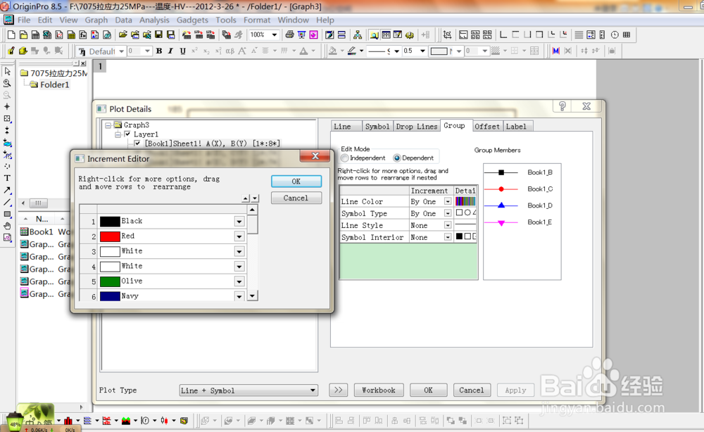 如何简单修改Origin拟合线