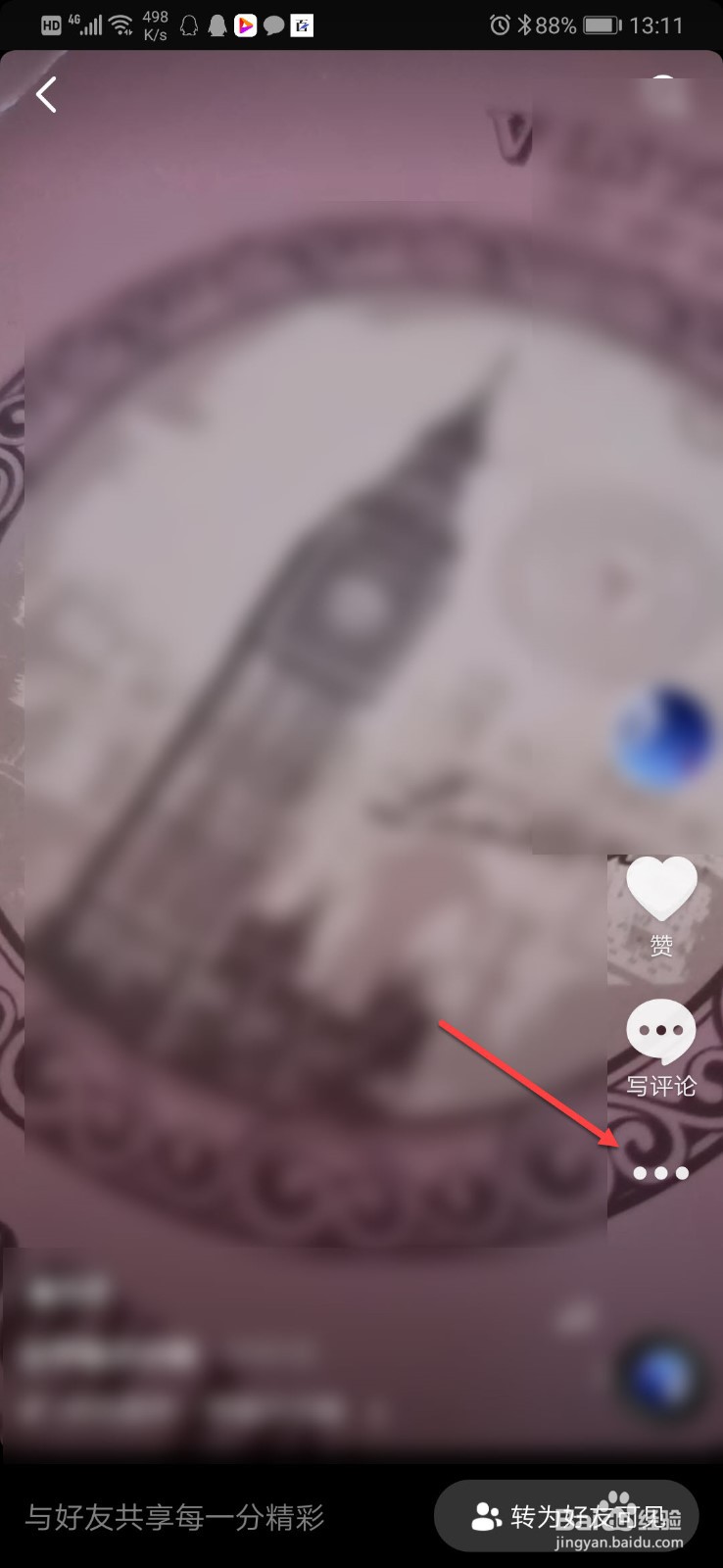 发了抖音怎么删除作品
