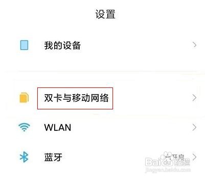 小米12手机在什么地方关闭高清通话