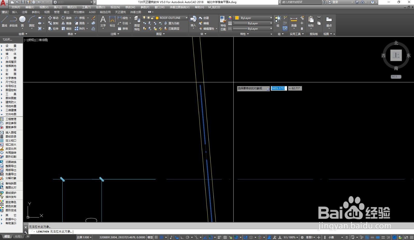 AutoCAD怎么不改变角度延伸斜线