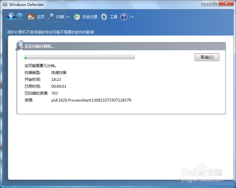如何使用Windows系统自带杀毒软件
