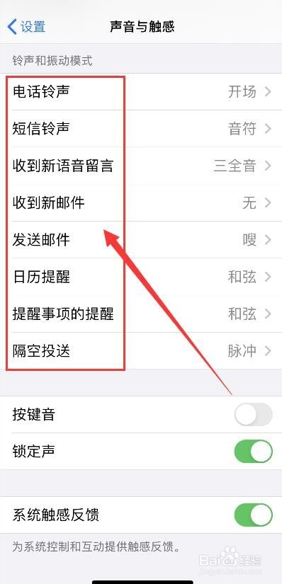 iphone内置铃声的设置方法