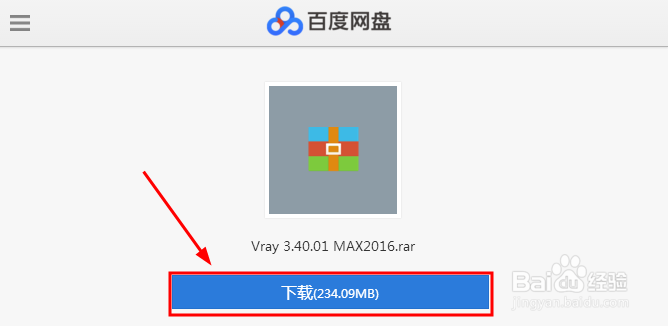 百度网盘如何不限速方法百度网盘怎么不限速