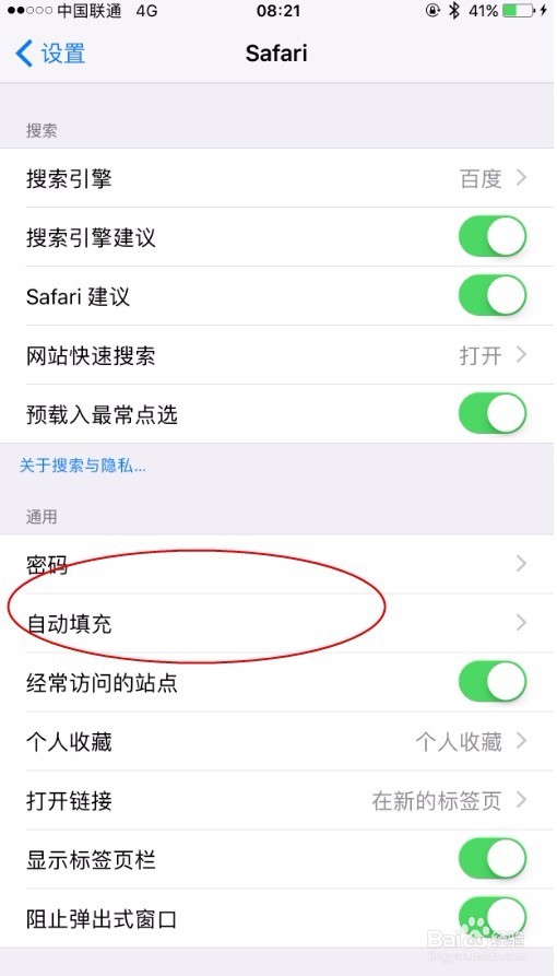 苹果手机如何保护隐私