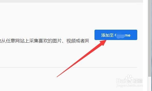 Chrome谷歌浏览器怎么截图