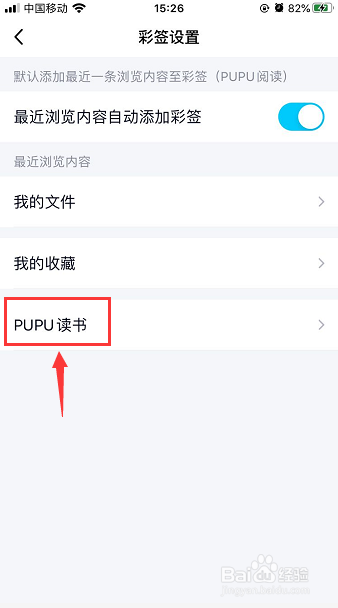 QQ在哪里打开PUPU读书