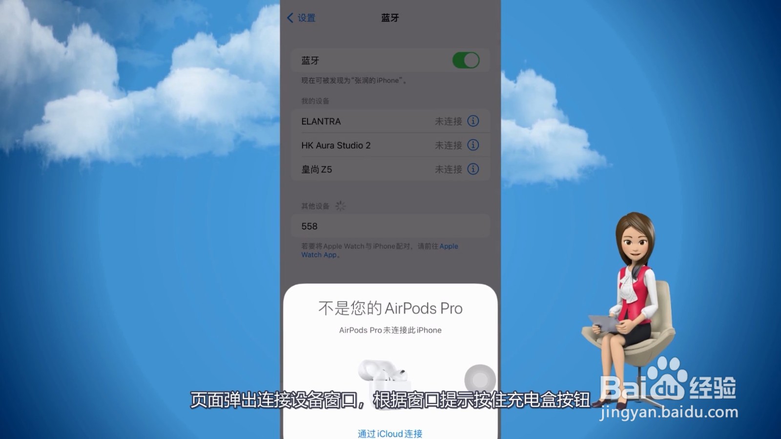 蓝牙耳机怎么连接手机配对