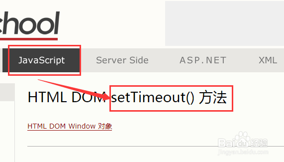 js页面如何自动跳转超链接