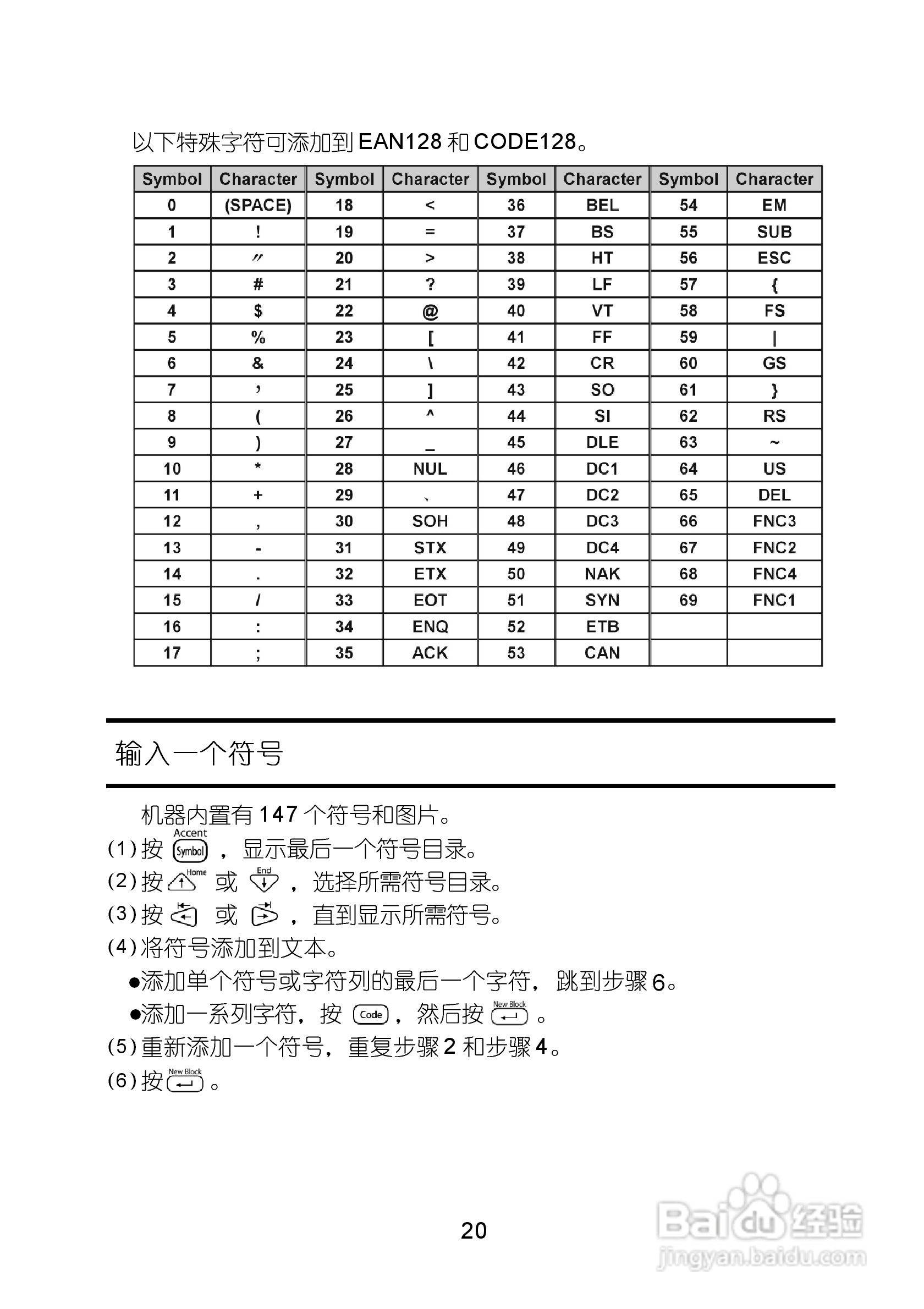 兄弟PT-1400标签打印机使用说明书:[3]