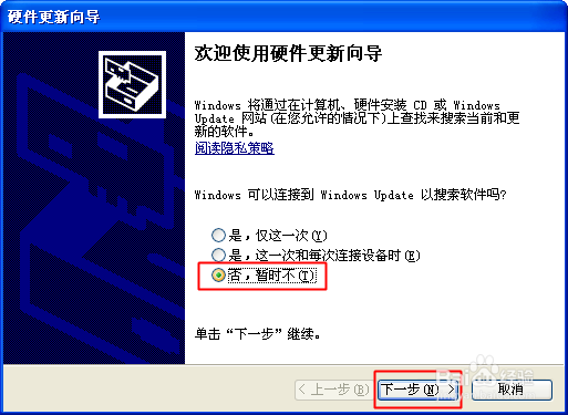 小米手机usb驱动程序下载及安装方法