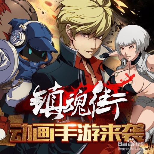 怎么样在电脑上玩《镇魂街对决》电脑版安装教程
