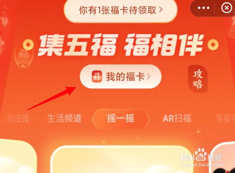 支付宝集五福集齐所福卡怎么合成？