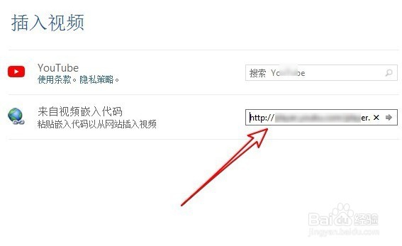 word2016怎么在文档中插入网络视频