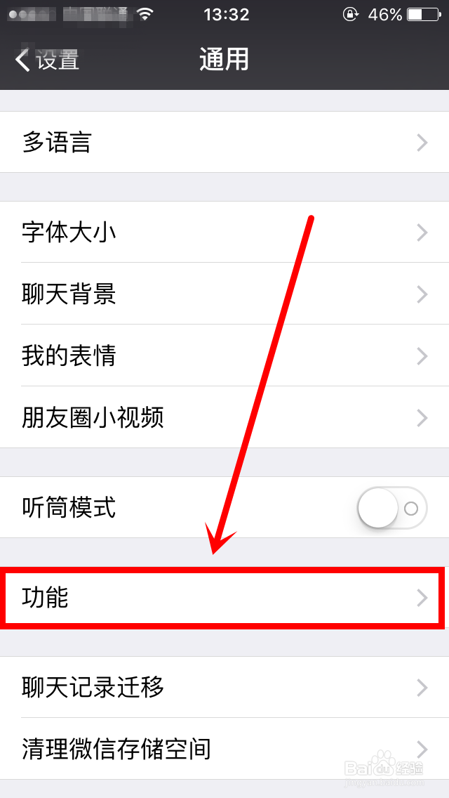 怎样把自己的微信朋友圈对固定的人屏蔽