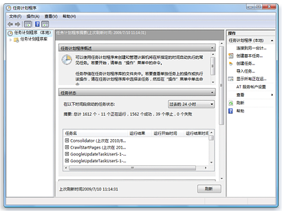 怎样设置Windows系统自动运行程序
