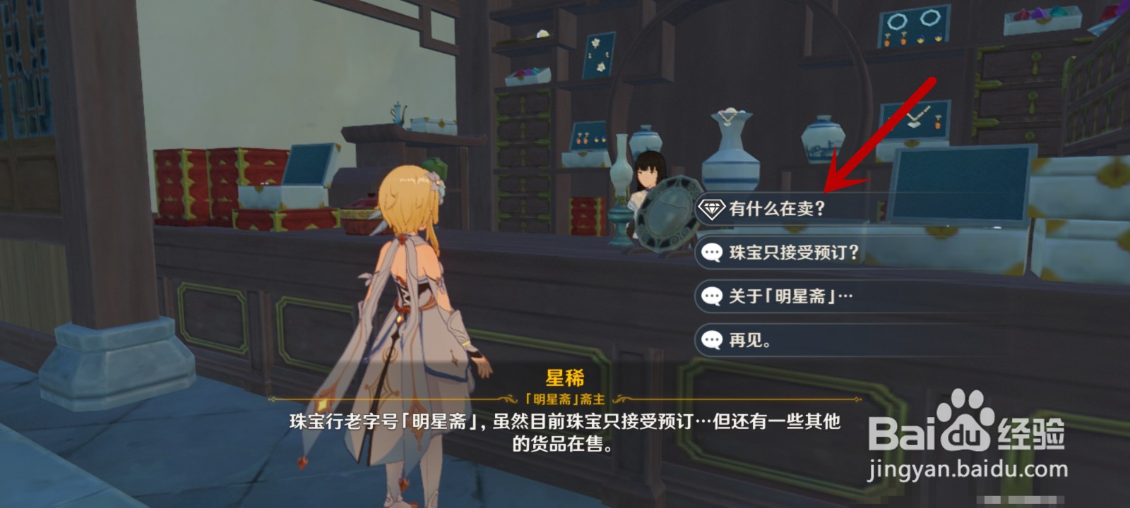 原神北陆弓原胚怎么获得
