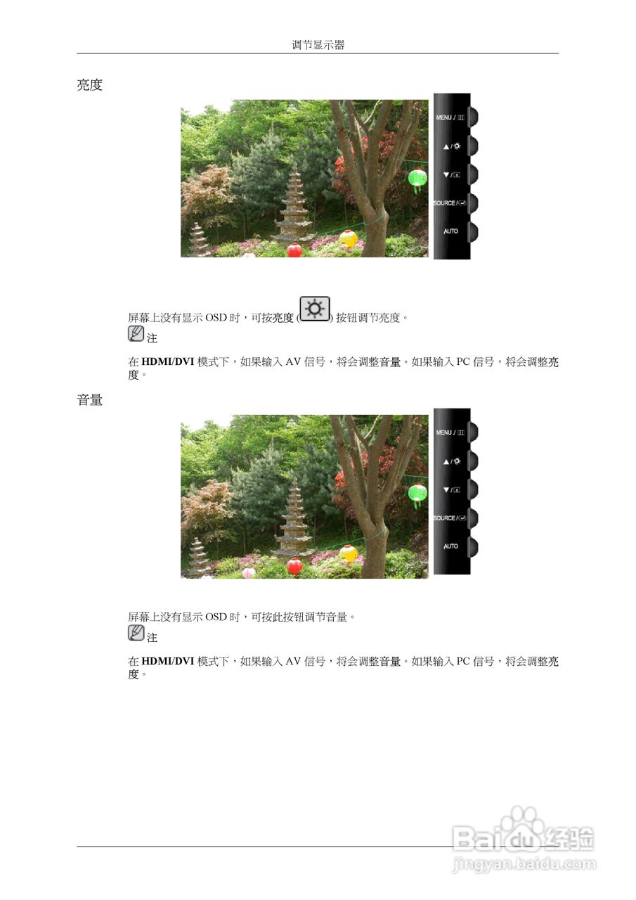三星T240液晶显示器使用说明书:[4]