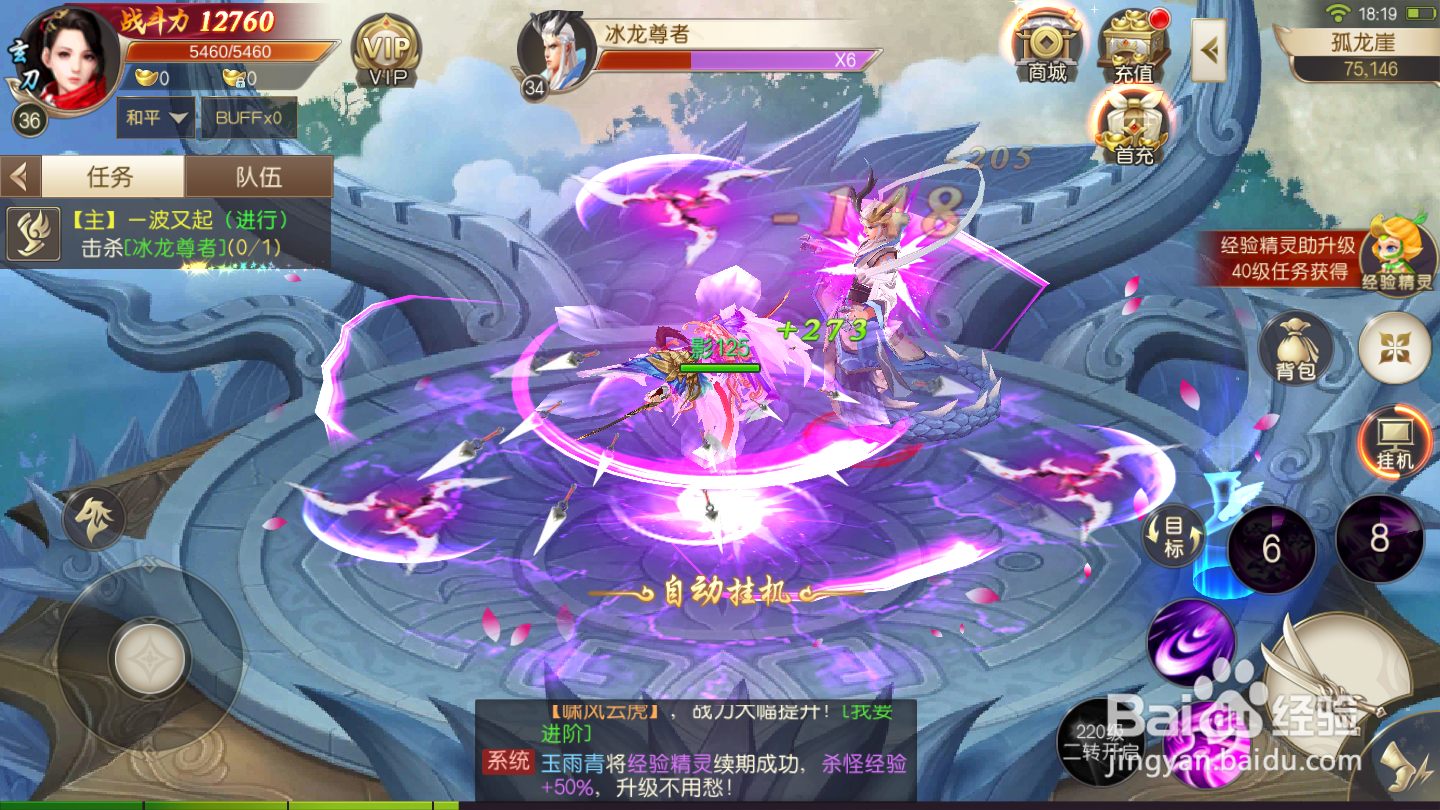武斗乾坤如何进行灵童升星