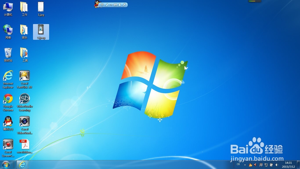 WIN7系统怎样删除帐户密码