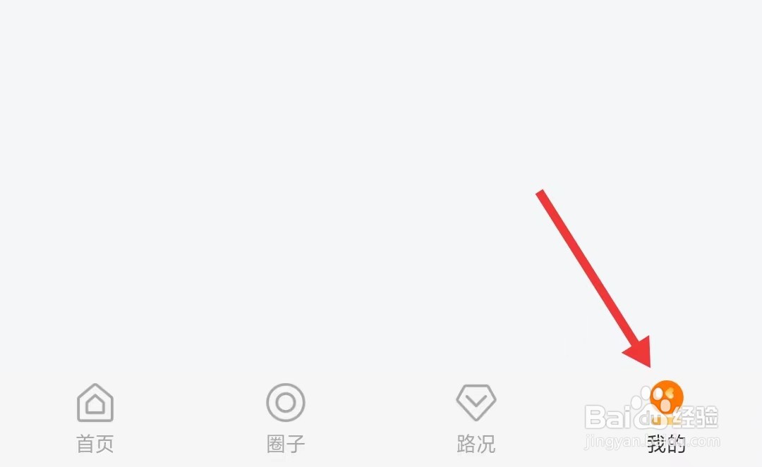 开吧app如何查看隐私政策