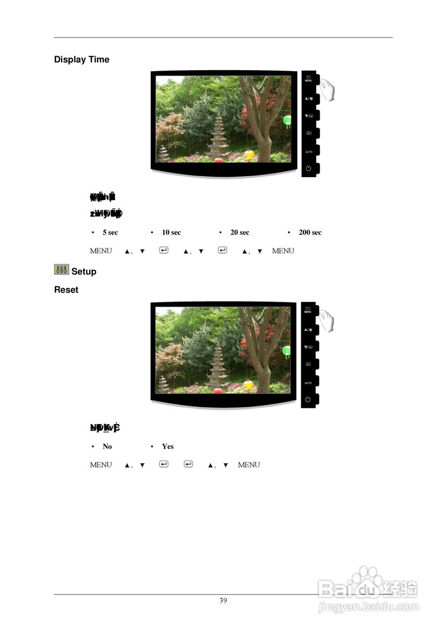 三星2033SW液晶显示器使用说明书:[4]