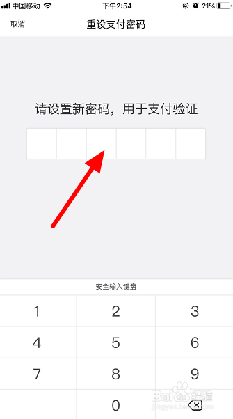 美团支付密码忘了怎么办
