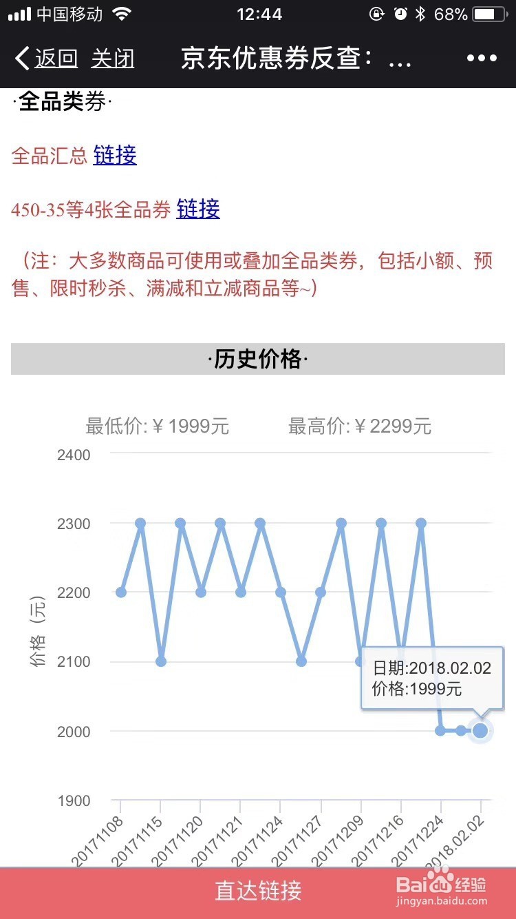 上京东买iphone手机苹果手机，怎么买最便宜？
