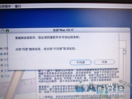 PC电脑安装苹果操作系统MAC OS X【图文教程】