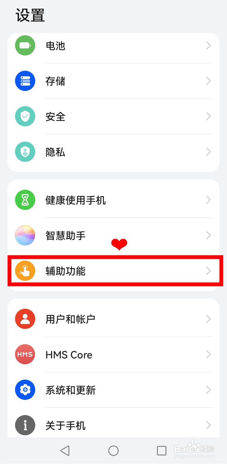 华为nova9pro怎样启用防误触模式