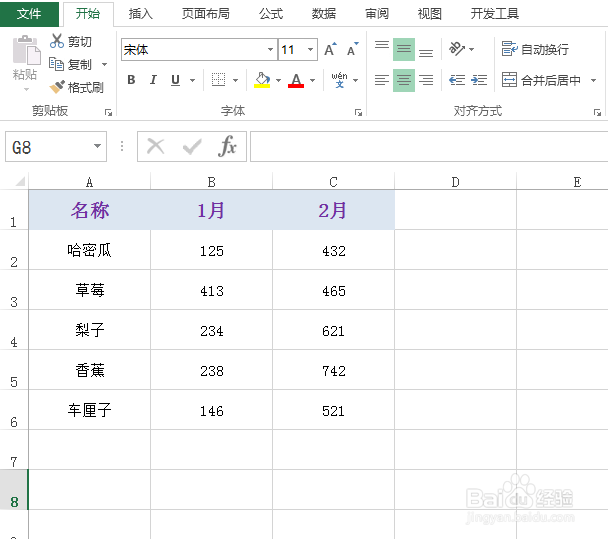 excel怎么使用格式刷