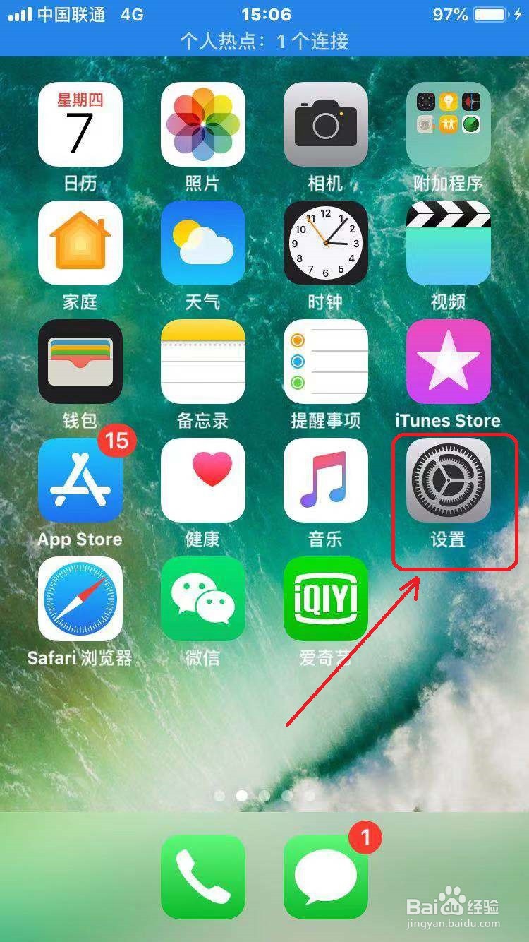 苹果手机怎么删除软件
