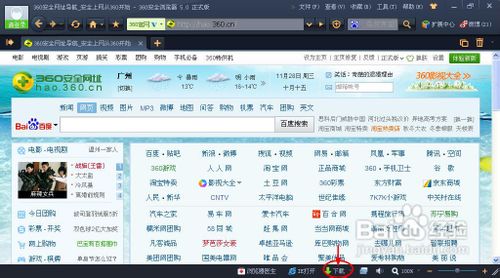 360安全下载器怎么打开