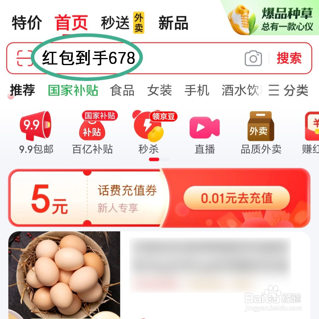 2025京东618口令红包怎么领红包口令是什么